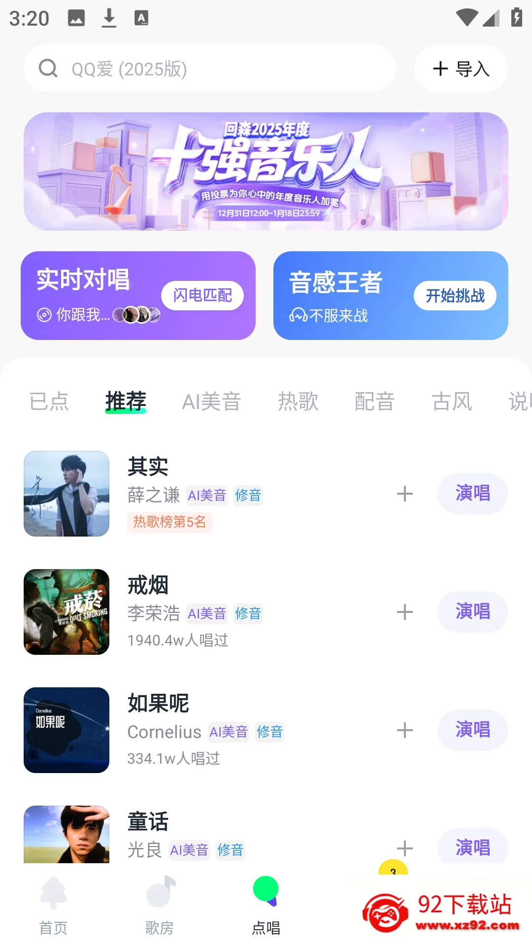 回森正版安装 回森正版安装
