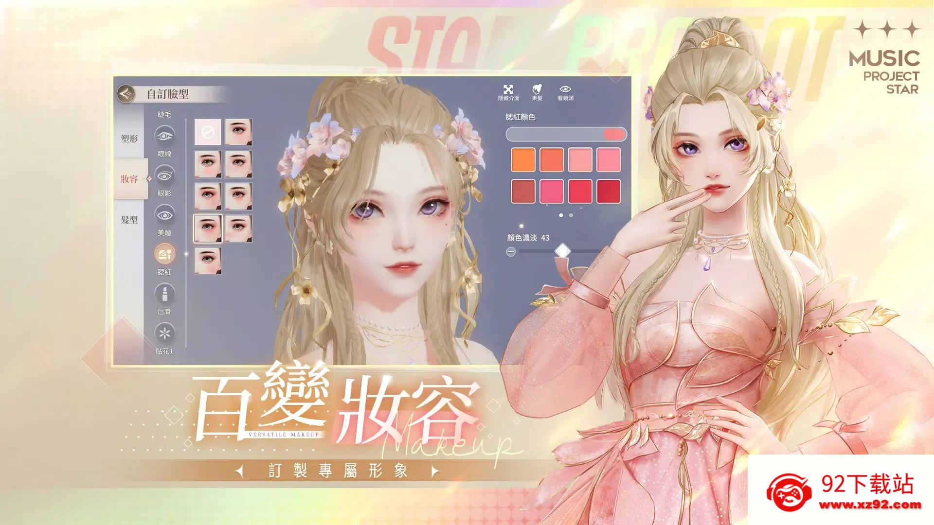 �����Ǽƻ��ٷ�����v2.0.0.3 ��׿���ͼ