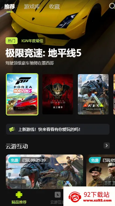 3a云游戏破解版无限时间 3a云游戏破解版无限时间