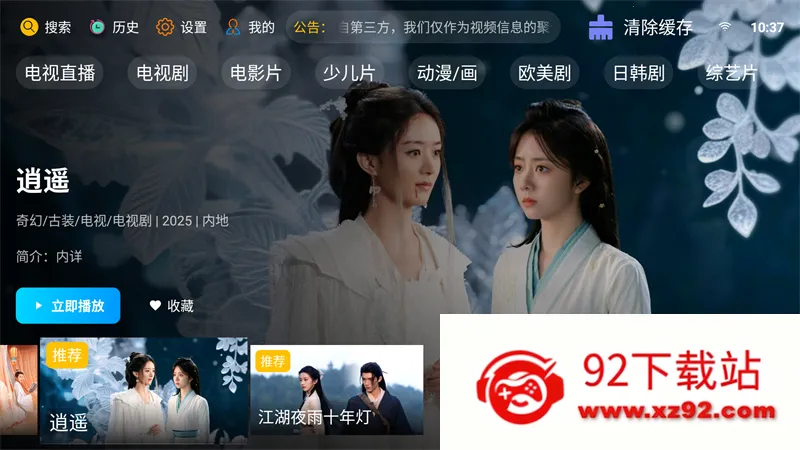 �·Ƿ�Ӱ��TV���Ӱ�(Ӱ����Դ����)v10.1 ��Ѱ��ͼ