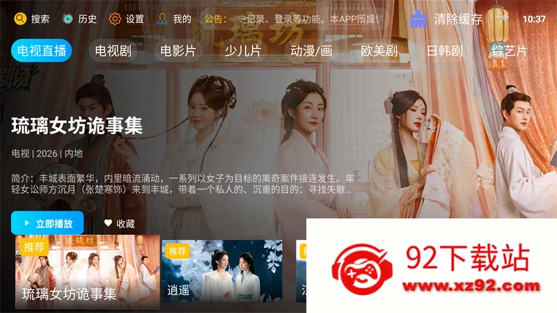 �·Ƿ�Ӱ��TV���Ӱ�(Ӱ����Դ����)v10.1 ��Ѱ��ͼ