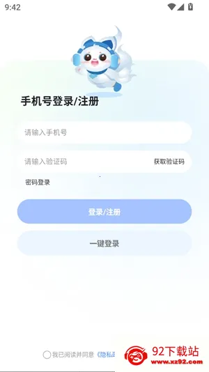 ����Super2026���ذ�װv3.1.9 �ֻ����ͼ