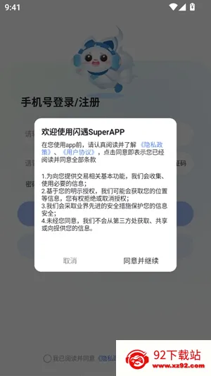 ����Super2026���ذ�װ