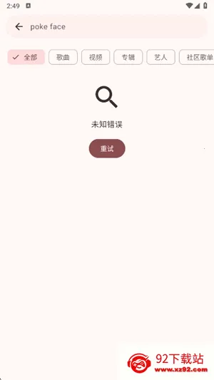 VIVI music2026�ٷ����°汾v5.0.3 ��Ѱ��ͼ