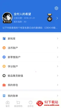 ���˱����ٰ����ذ�װ�������v6.2.3 ��Ѱ��ͼ