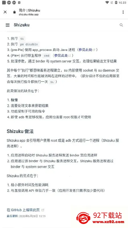 Shizuku�ȶ���(�ֻ�Ȩ�޹�������)v13.6.0.r1086.2650830c ��Ѱ��ͼ