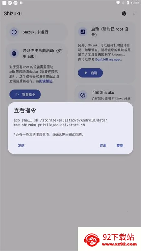 Shizuku�ȶ���(�ֻ�Ȩ�޹�������)v13.6.0.r1086.2650830c ��Ѱ��ͼ