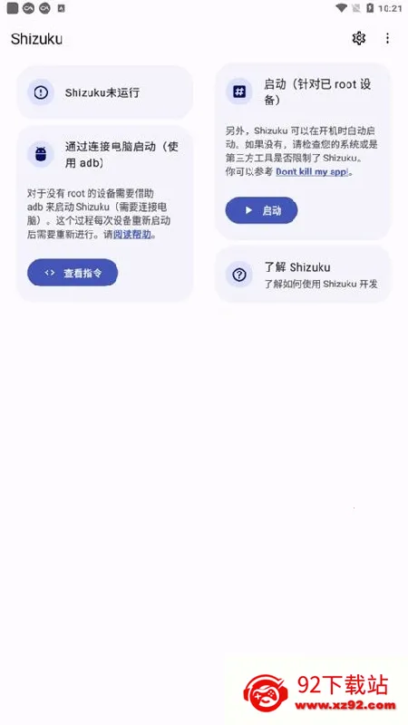 Shizuku�ȶ���(�ֻ�Ȩ�޹�������)v13.6.0.r1086.2650830c ��Ѱ��ͼ