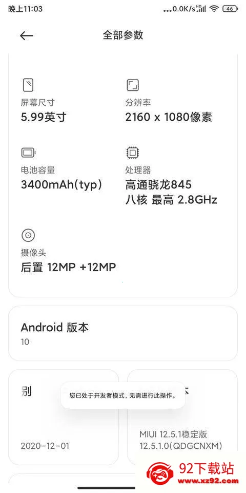 Shizuku稳定版(手机权限管理软件) Shizuku稳定版(手机权限管理软件)