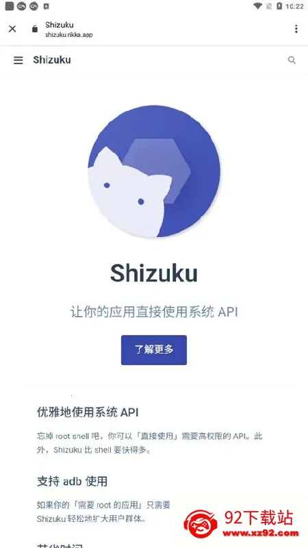 Shizuku�ȶ���(�ֻ�Ȩ�޹�������)v13.6.0.r1086.2650830c ��Ѱ��ͼ