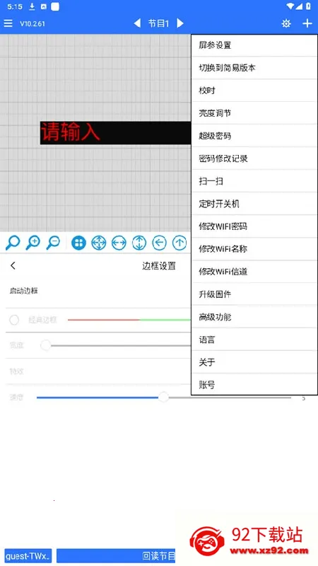ledħ���ȶ���2026���ذ�װv10.2.95 ��Ѱ��ͼ
