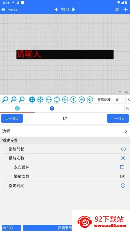 led魔宝稳定版2026下载安装 led魔宝稳定版2026下载安装