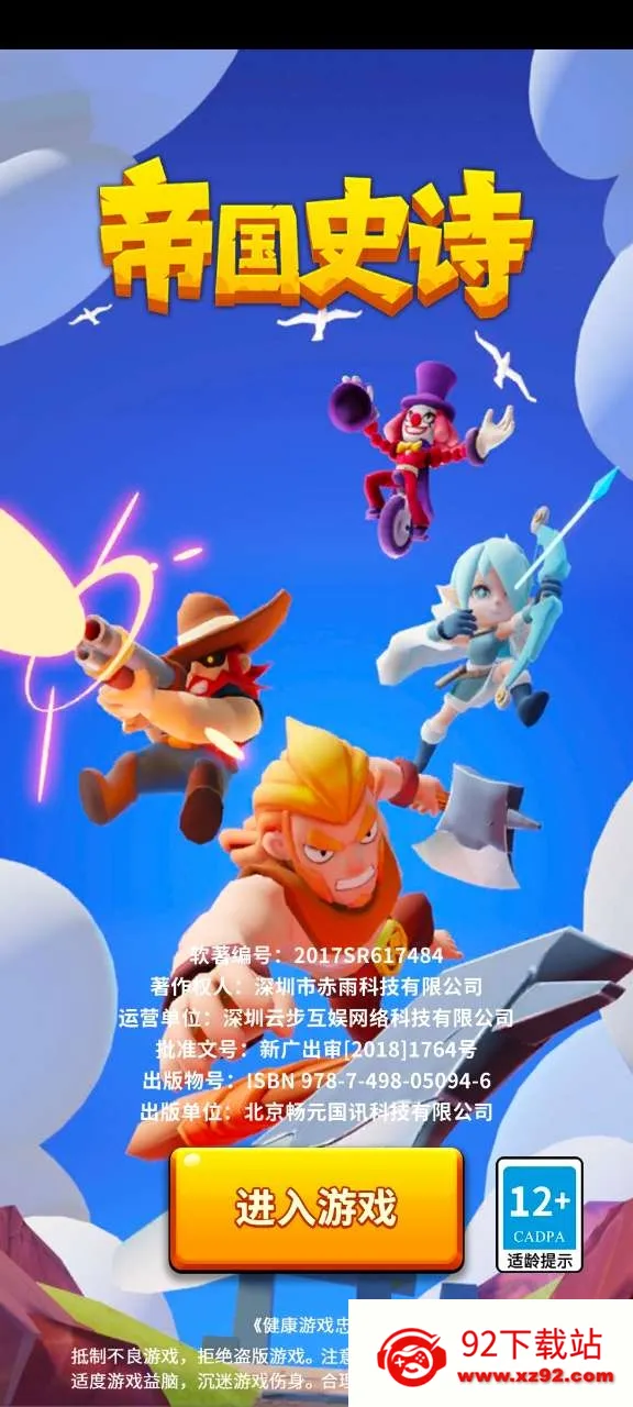 �۹�ʷʫ�����v1.0.5.409.405.1224 �ֻ����ͼ