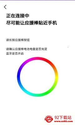 BILLKIN LIGHT STICK VER2(ӦԮ������ƽ̨)v2.2.5 ��׿���ͼ
