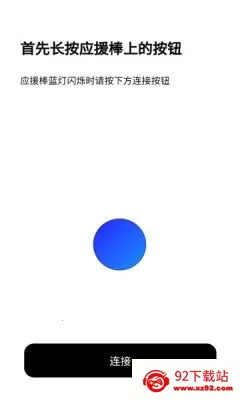 BILLKIN LIGHT STICK VER2(ӦԮ������ƽ̨)v2.2.5 ��׿���ͼ