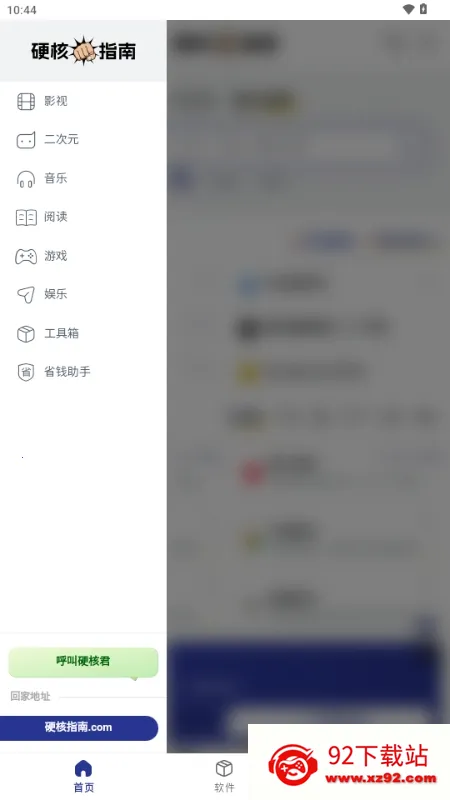 Ӳ��ָ��2026���ذ�װv1.0.0 ��Ѱ��ͼ