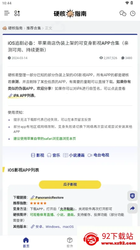 Ӳ��ָ��2026���ذ�װv1.0.0 ��Ѱ��ͼ