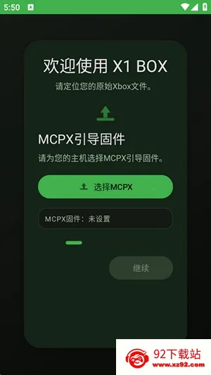 X1 BOXģ����2026���°汾v1.2.4 ��Ѱ��ͼ