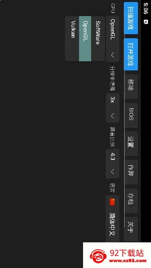 ScePSX(PS1��Ϸģ����)v0.2.0.1 �ٷ������ͼ