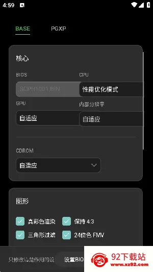 ScePSX(PS1��Ϸģ����)v0.2.0.1 �ٷ������ͼ