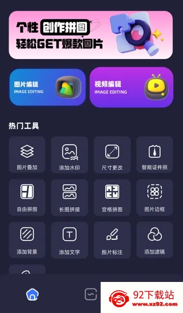 PS��ͼ����(ͼƬ��ͼ����)v1.16 �ٷ������ͼ
