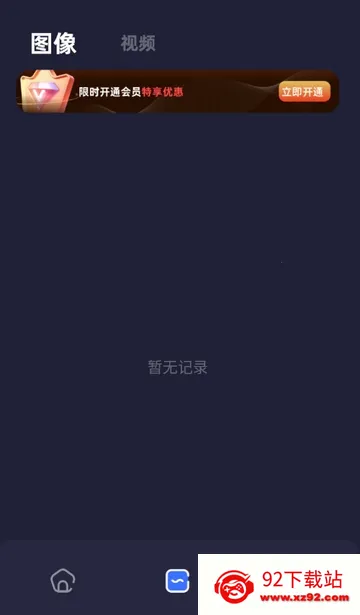 PS��ͼ����(ͼƬ��ͼ����)v1.16 �ٷ������ͼ