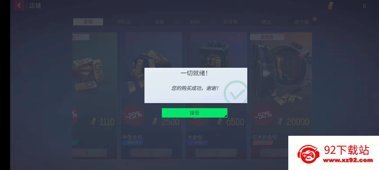 ĩ��֮��:��ʬ����(ĩ�ս�ʬ������Ϸ)v0.3.2 ��Ѱ��ͼ