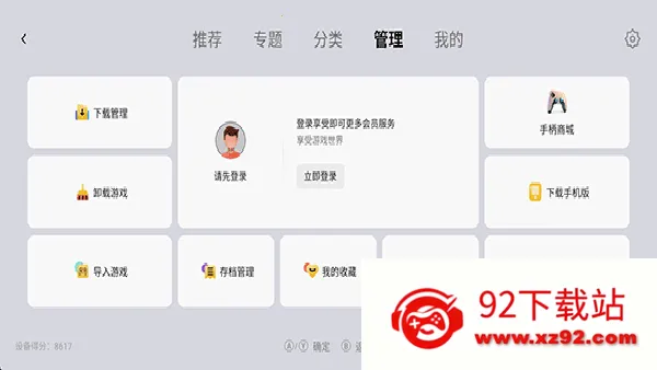 С��ģ�����ȶ���2026�ٷ�����v1.9.5 �ٷ������ͼ