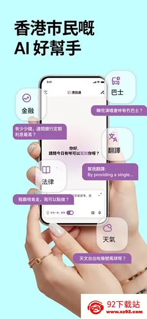 �ۻ�ͨ(������������)v1.3.10 �ֻ����ͼ