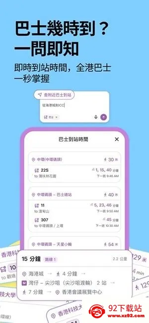 港话通(智能聊天软件) 港话通(智能聊天软件)