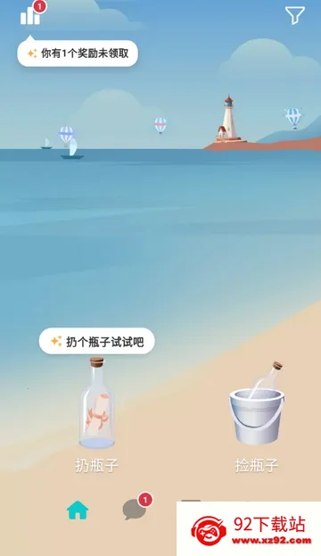 耳语漂流瓶旧版本 耳语漂流瓶旧版本