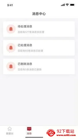 鲨鱼书店工作助手安卓版手机版 鲨鱼书店工作助手安卓版手机版