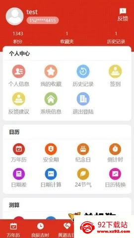 199������(������ѯ����)v1.1.0 ��Ѱ��ͼ
