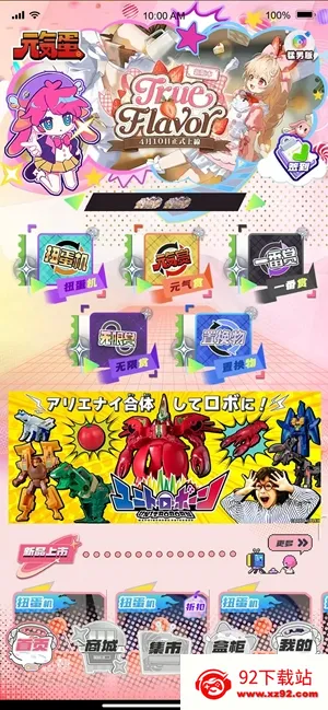 Ԫ����(���混��ƽ̨)v1.0.6 ��Ѱ��ͼ