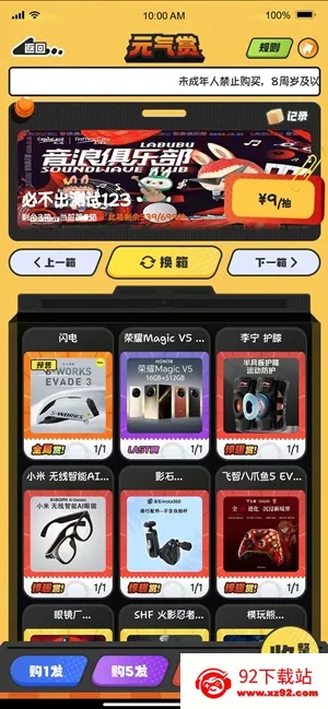 Ԫ����(���混��ƽ̨)v1.0.6 ��Ѱ��ͼ