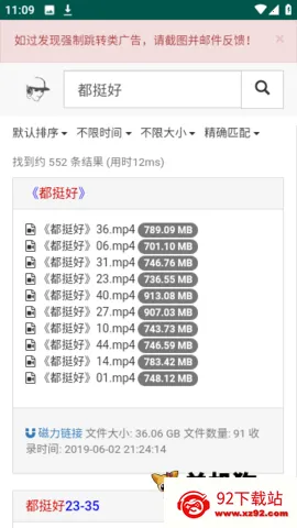 磁力宝搜索(磁力资源搜索) 磁力宝搜索(磁力资源搜索)