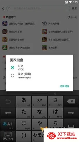 atok日语输入法(日语输入工具) atok日语输入法(日语输入工具)