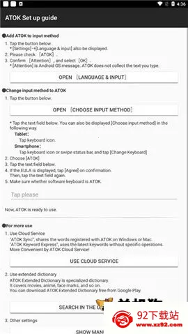 atok�������뷨(�������빤��)v1.8.23 ��׿���ͼ