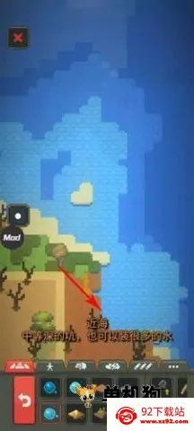 �������ɳ���ϵ�ģ�������ײ˵���0.9.2