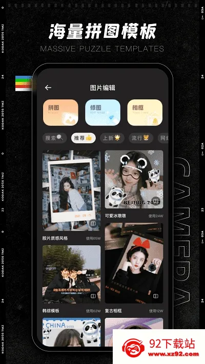 CCD�ʸн�Ƭ���(������Ӱapp)v1.0.0 ��׿���ͼ