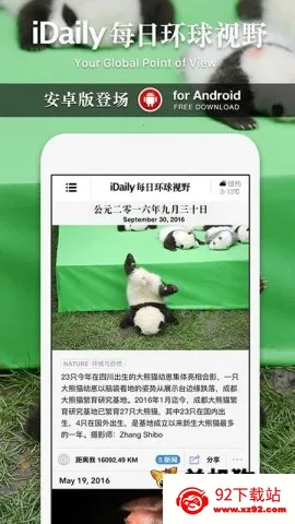 iDailyÿ�ջ�����Ұ(��������Ӧ��)v0.3.5 ��Ѱ��ͼ