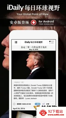 iDailyÿ�ջ�����Ұ(��������Ӧ��)v0.3.5 ��Ѱ��ͼ