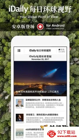 iDailyÿ�ջ�����Ұ(��������Ӧ��)v0.3.5 ��Ѱ��ͼ