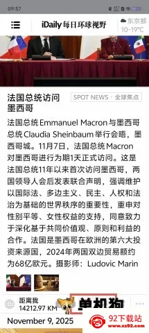 距离标识效果 iDaily每日环球视野 第3张图