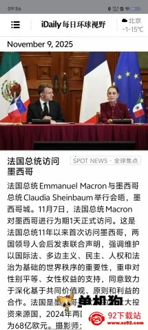 点赞操作 iDaily每日环球视野 第2张图