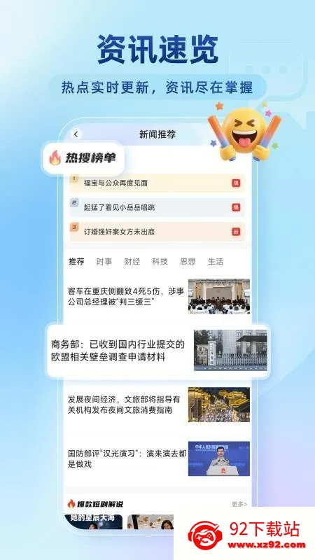 �ٴ��޺������(�޺����������)v1.0.5 �ֻ����ͼ