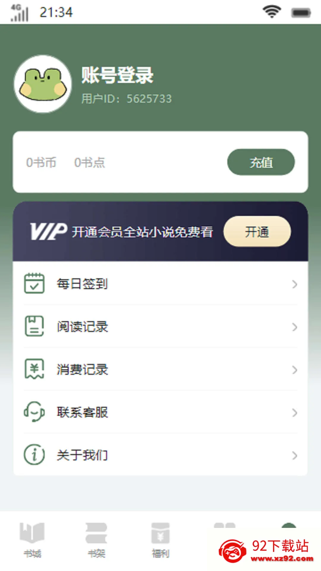 �����Ժ(С˵�Ķ�����)v1.2.1 �ٷ������ͼ