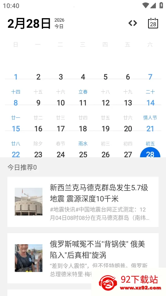 Calender����(�๦����������)v1.0 ��Ѱ��ͼ