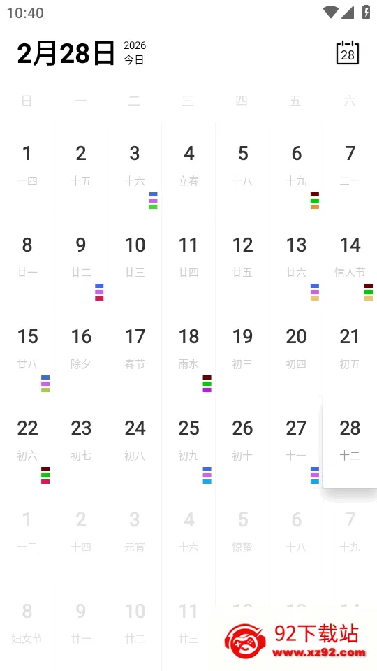 Calender����(�๦����������)v1.0 ��Ѱ��ͼ