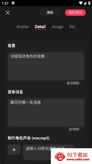 gooka聊天软件下载 gooka聊天软件下载